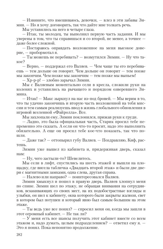 Fa-Pr-Vyb8388-page-0050