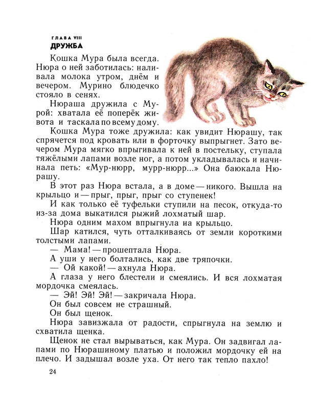 Demykina-Galina-Cvetnyje-stoklyshki-page-0026