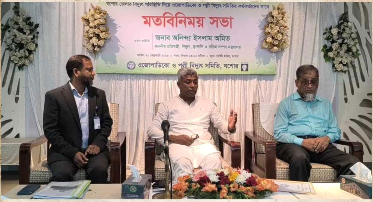 বিদ্যুৎ সরবরাহ