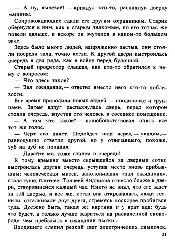 1990-page-0021