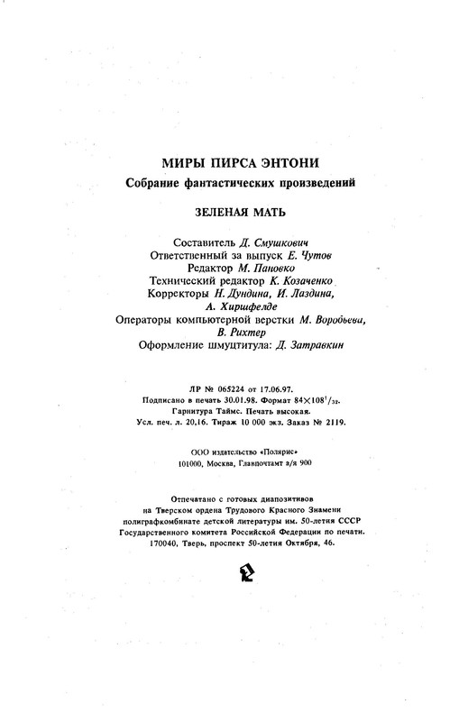 p0386