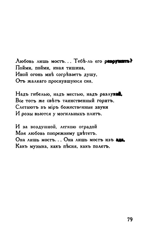 Tauber-Jekaterina-Odinochestvo-page-0078