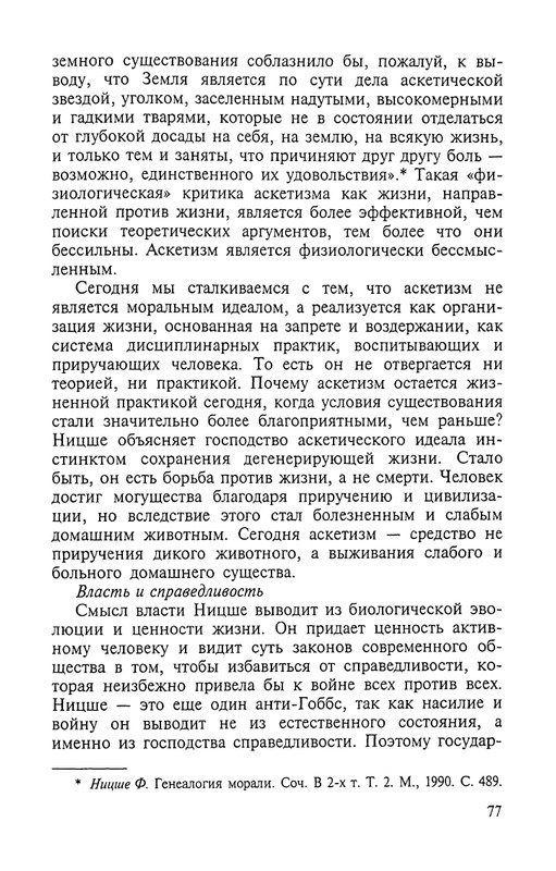 2002-page-0077