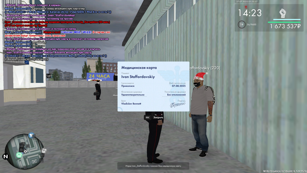 Снимок экрана (492)