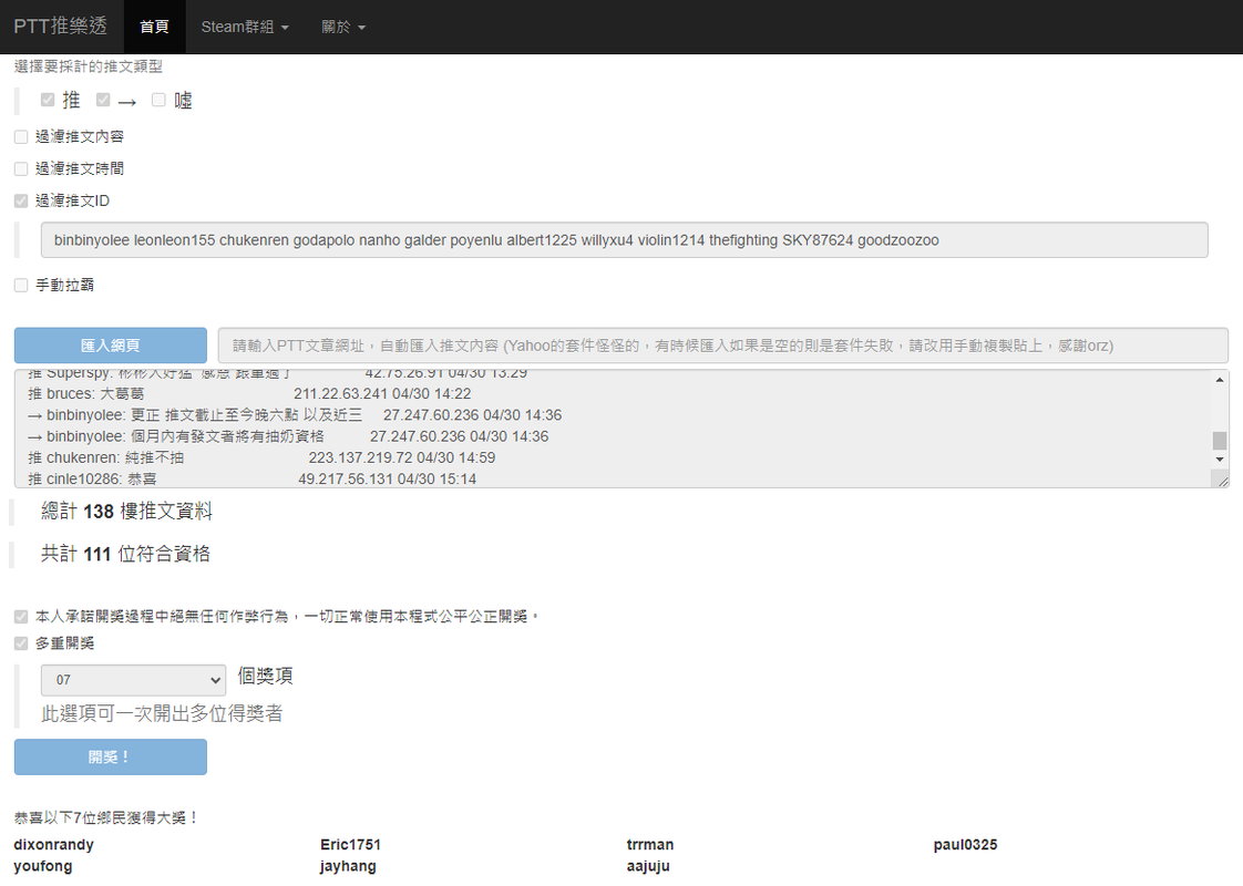 彬大發飲料04.30-2