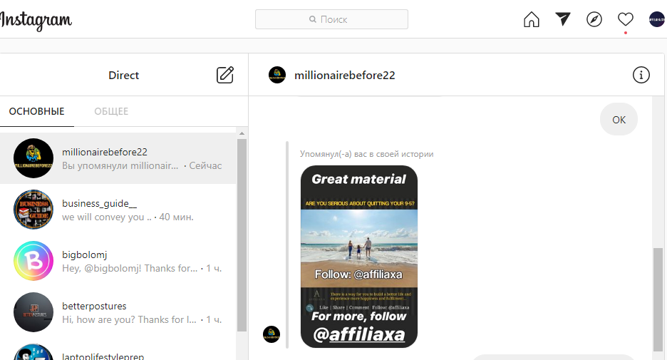 HOW TO DO SHOUTOUTS ON INSTAGRAM | TUTORIAL 2020 HOW TO DO SHOUTOUTS ON INSTAGRAM | TUTORIAL 2020