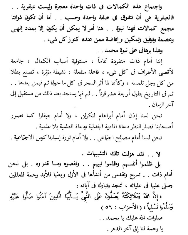 محمد صلى الله عليه و سلم