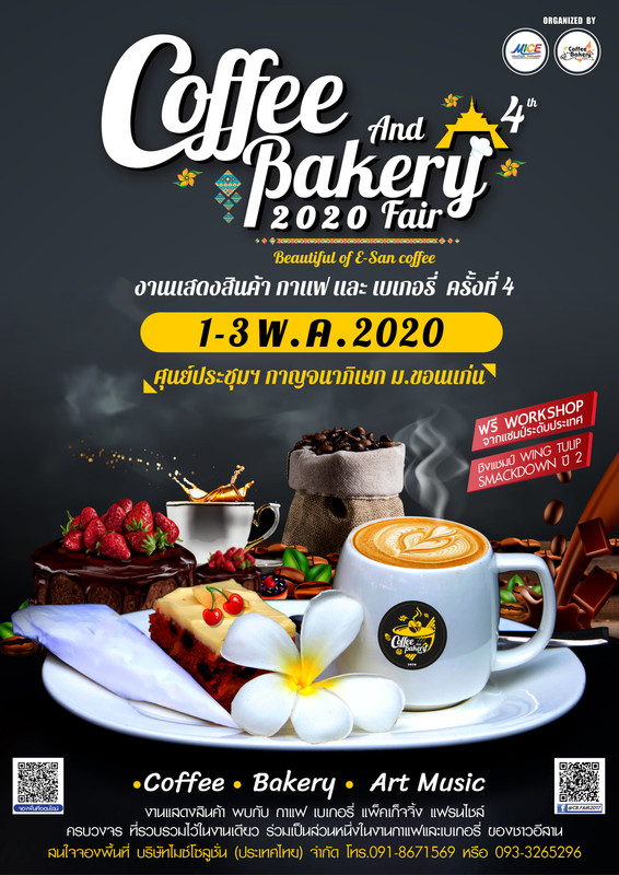 Coffee and Bakery Fair 2020