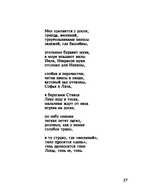gandelsman-vechenej-pochtoj-1995-page-0038