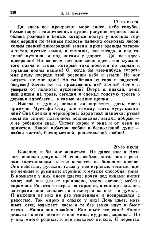 leontjev-egipetsky-golub-1991-page-0029