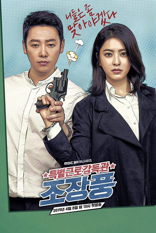 [Resim: Special-Labor-Inspector-Jo-Poster2.jpg]