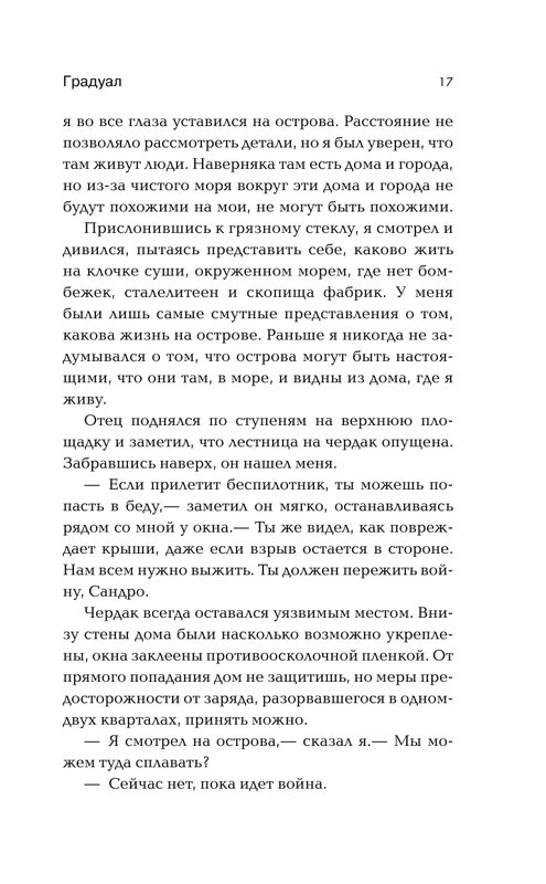 ASE000000000850325-17