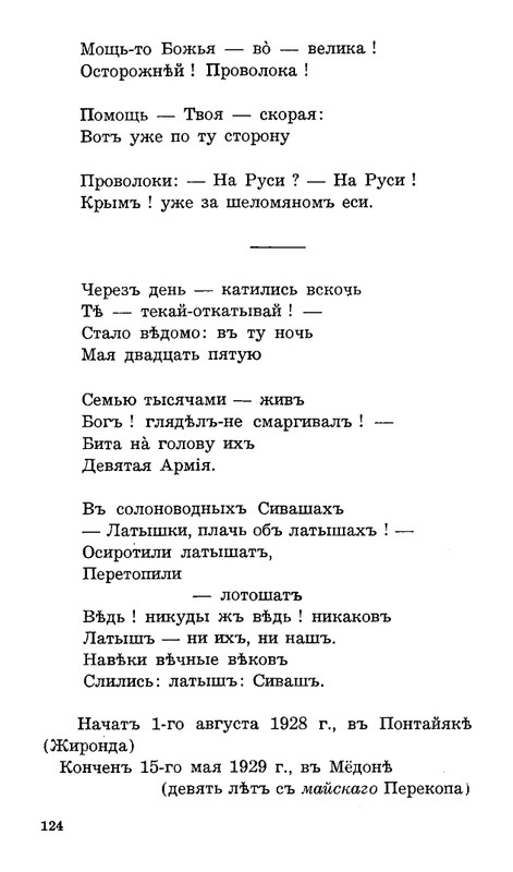 Lebedinyj-stan-Perekop-page-0125
