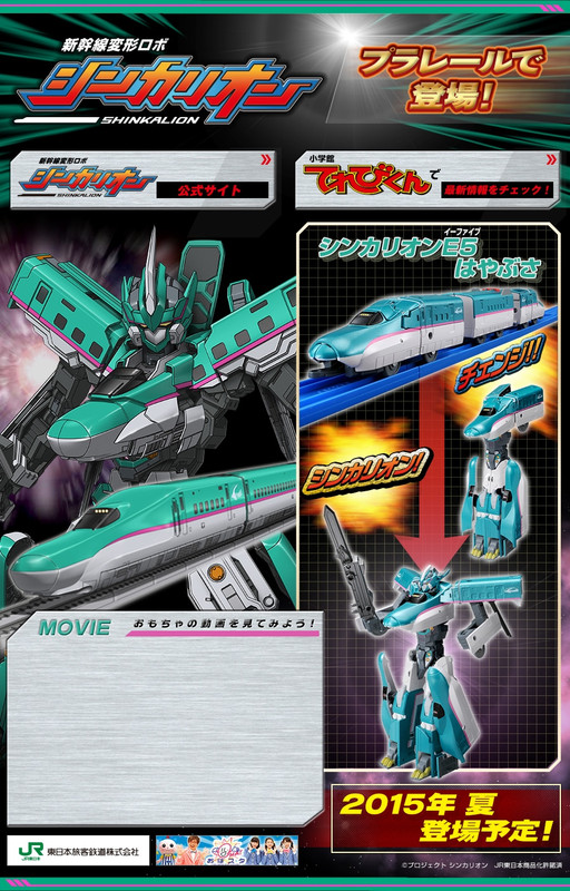 1426470293_bullet train