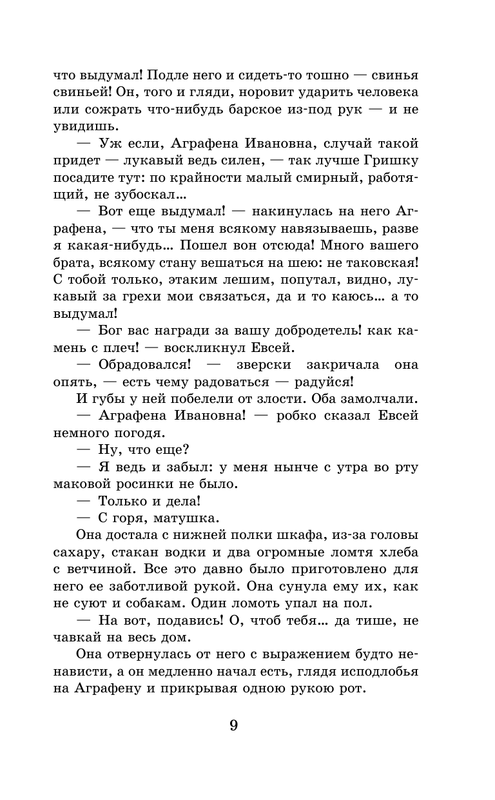 ASE000000000860532-09