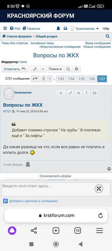 Screenshot_2024-01-25-08-50-39-789_com.yandex.browser