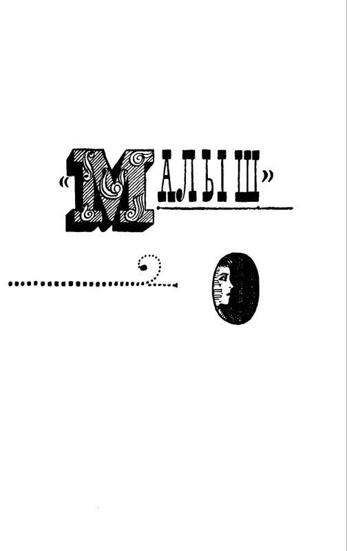 Доде А. - Собрание сочинений. Т.1 - 1965_page-0038