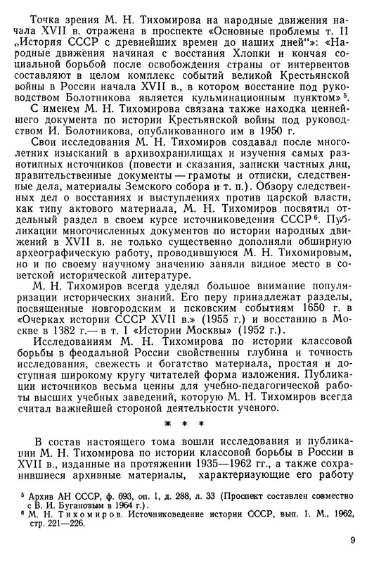 p0011