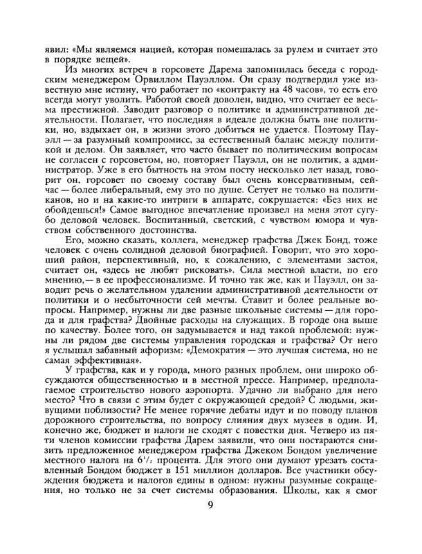1991-03-page-0010