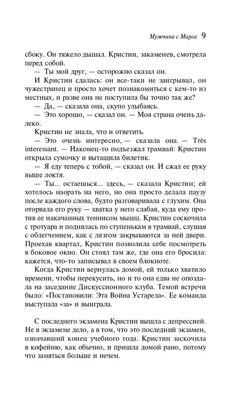 ITD000000000854872-page-0009