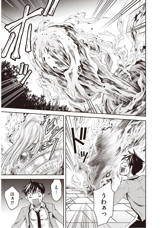 Ninja Tensei Shinobi KillVol2-16