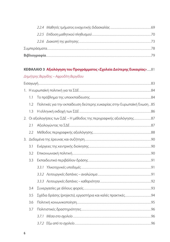 6855-1-page-0006