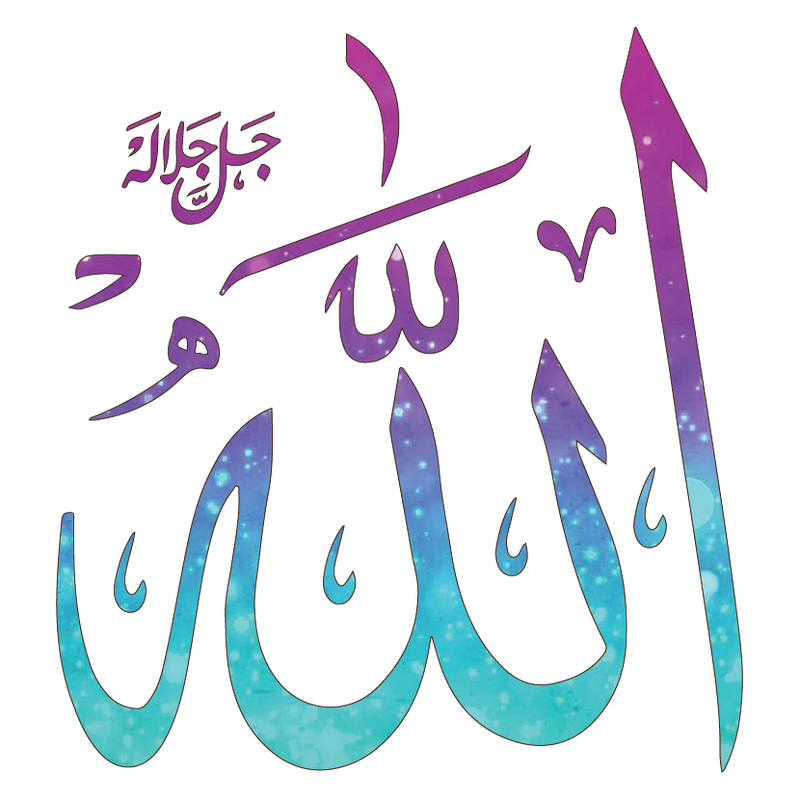 Allah azza wa jallah 1444 Hj 1 (3)