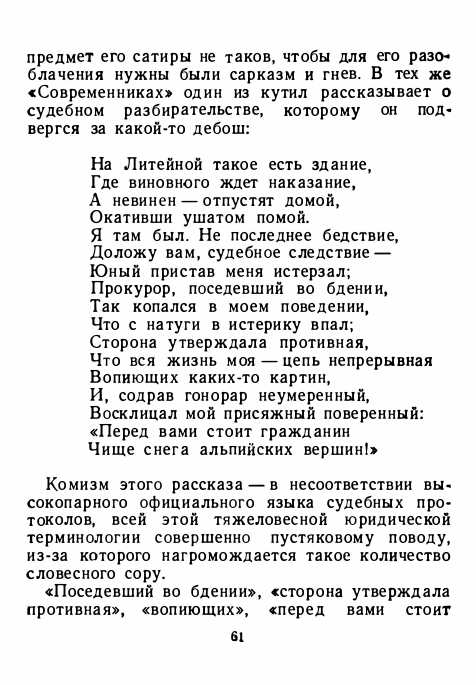 1-1956-page-0065