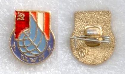 ЦУП СССР-Австрия ав