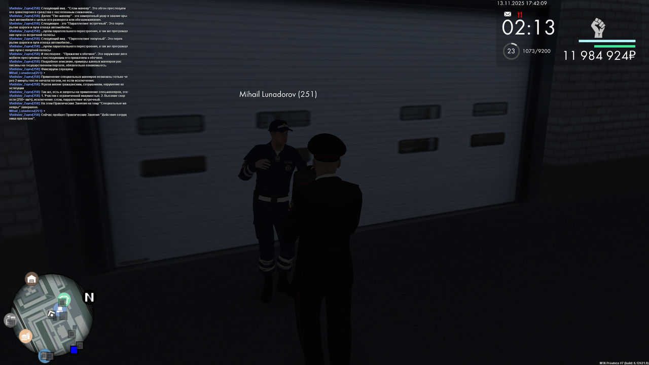 ПЗ 6 нач погоня