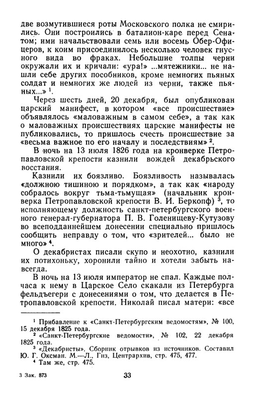belinkov-yury-tynyanov-1960-page-0035