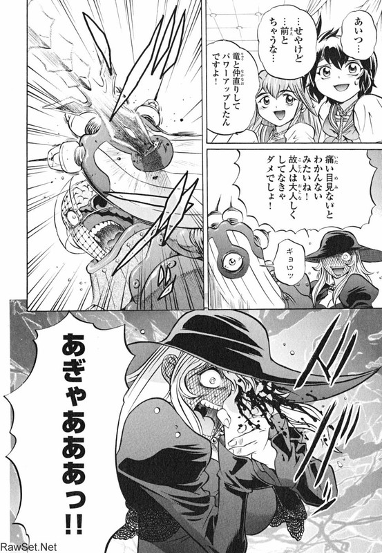Chaosic Rune ESVol4-8
