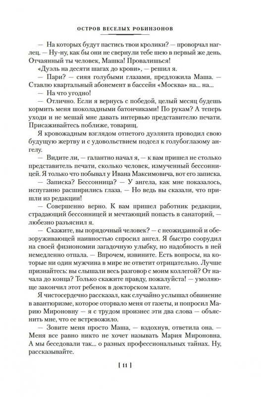 2-page-0009