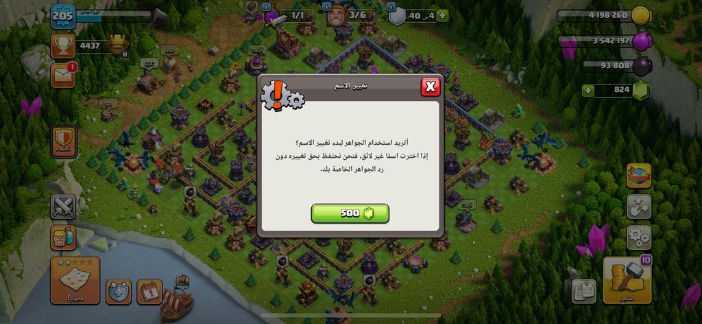 أفضل متجر كلاش أسعار رخيصة