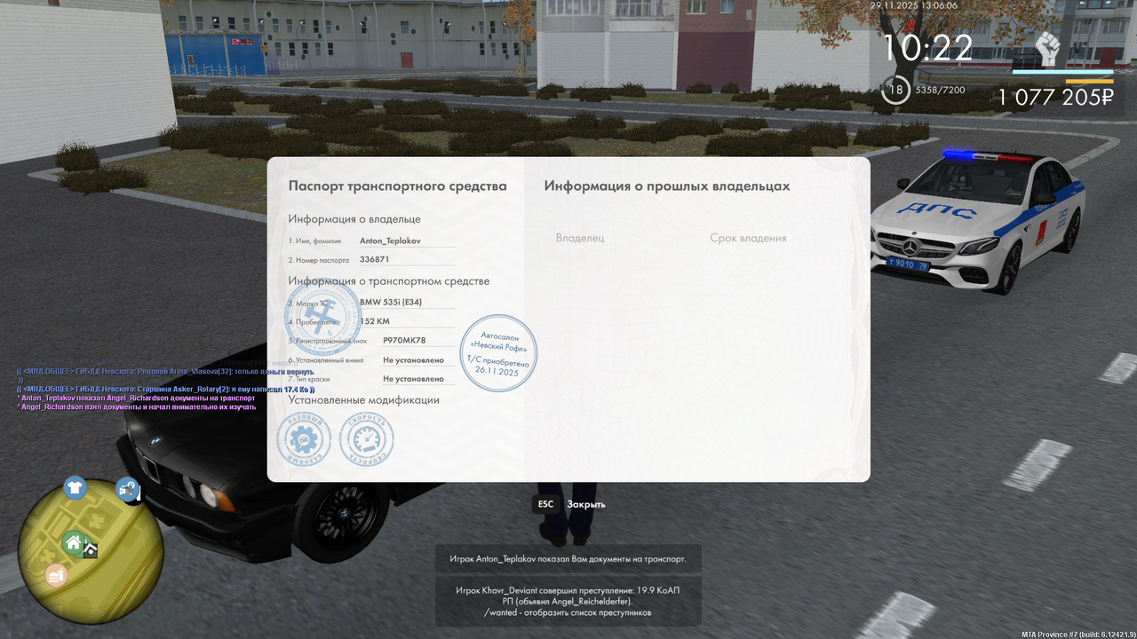 mta screen 2025 11 29 13 06 06