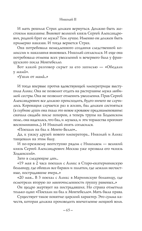 ASE000000000864321-66
