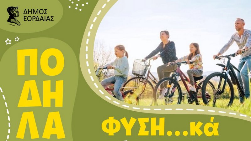 κοζάνη, ειδήσεις, νέα, Πτολεμαΐδα