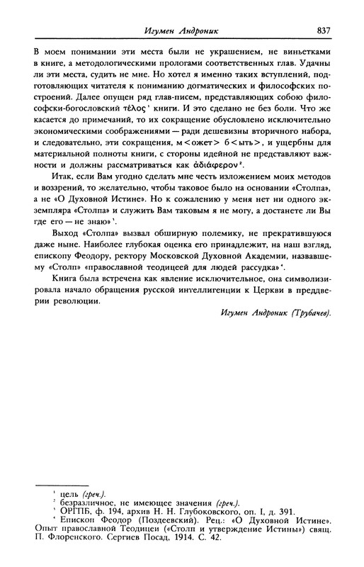 p0349