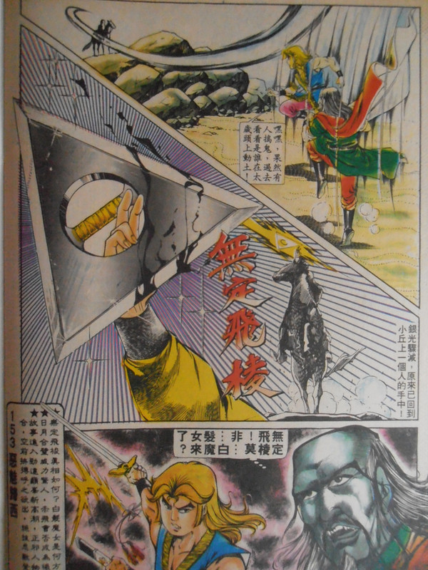 醉拳：無忌大婚