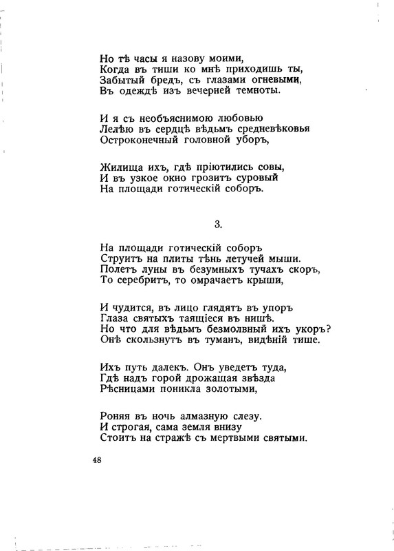 vega-polyn-1933-text-48