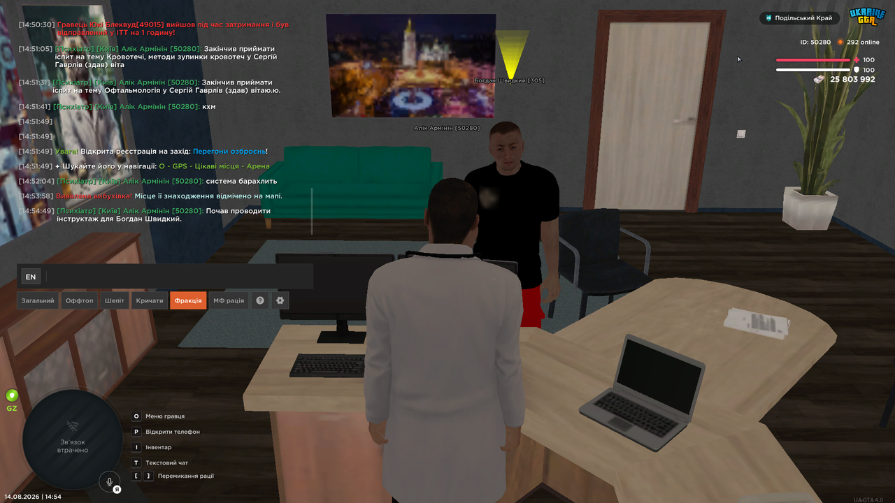 UKRAINE GTA 14 08 2026 14 54 56