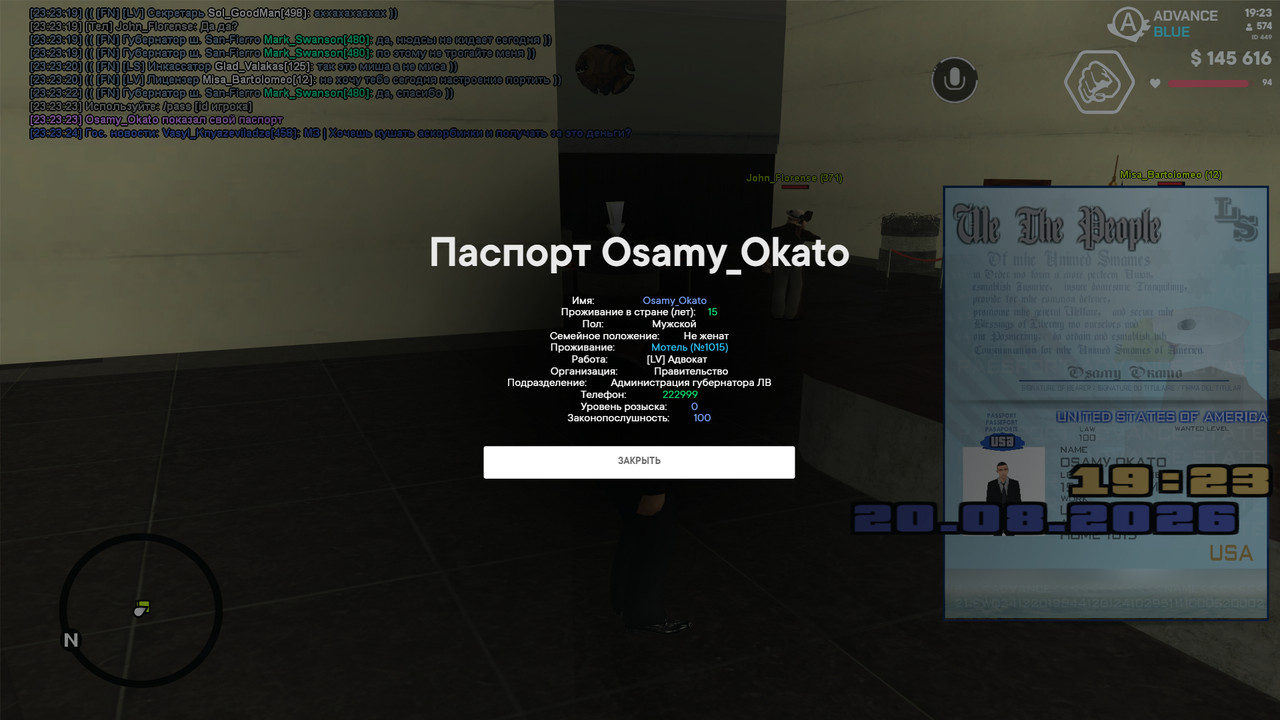 gta sa 2026 08 20 23 23 24 80