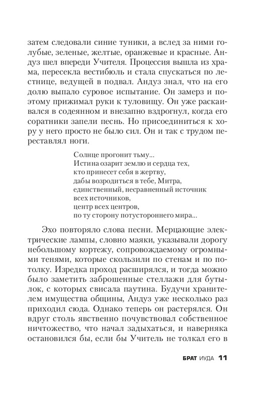 ITD000000000251999_page-0011