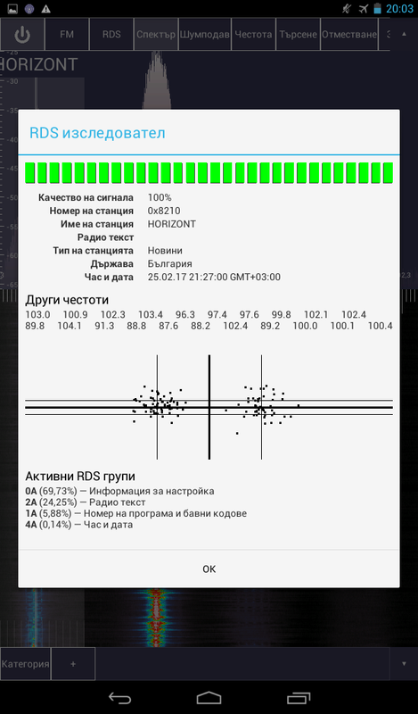 Screenshot_2017-02-25-20-03-51
