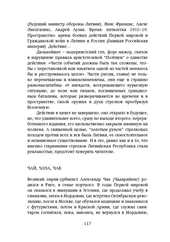 chak-zerkala-fantazii-2013-page-0037