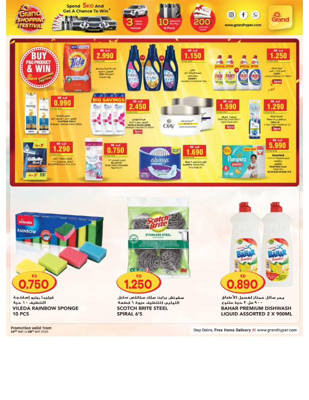 Grand-Hyper-Kuwait-offers-Kuwait-deals-025
