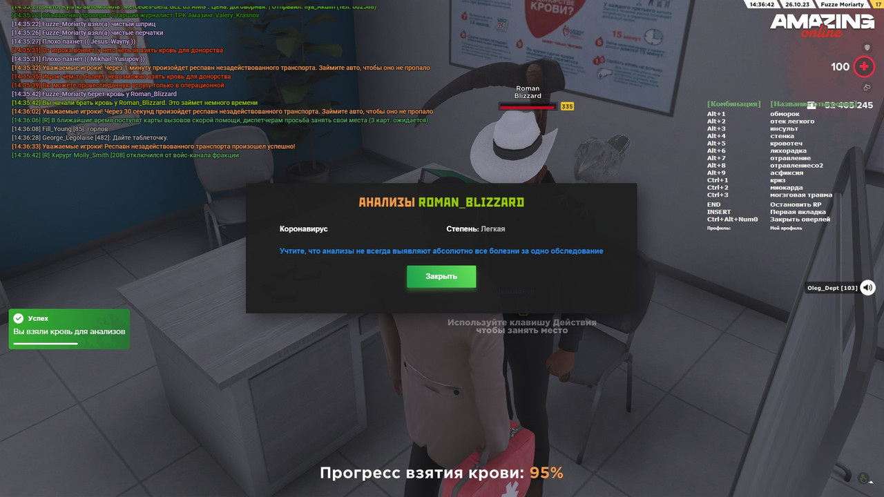 Скриншот 26-10-2023 143643