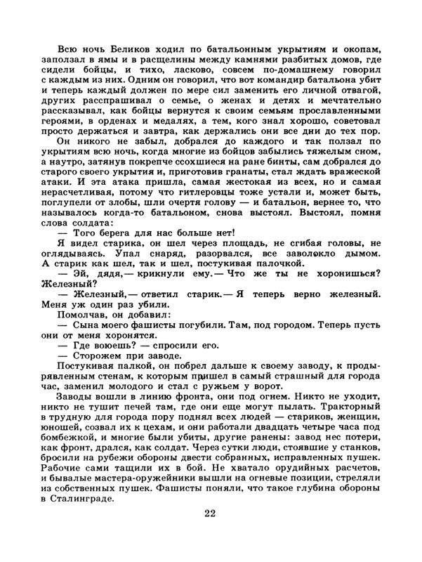1985-09-page-0024