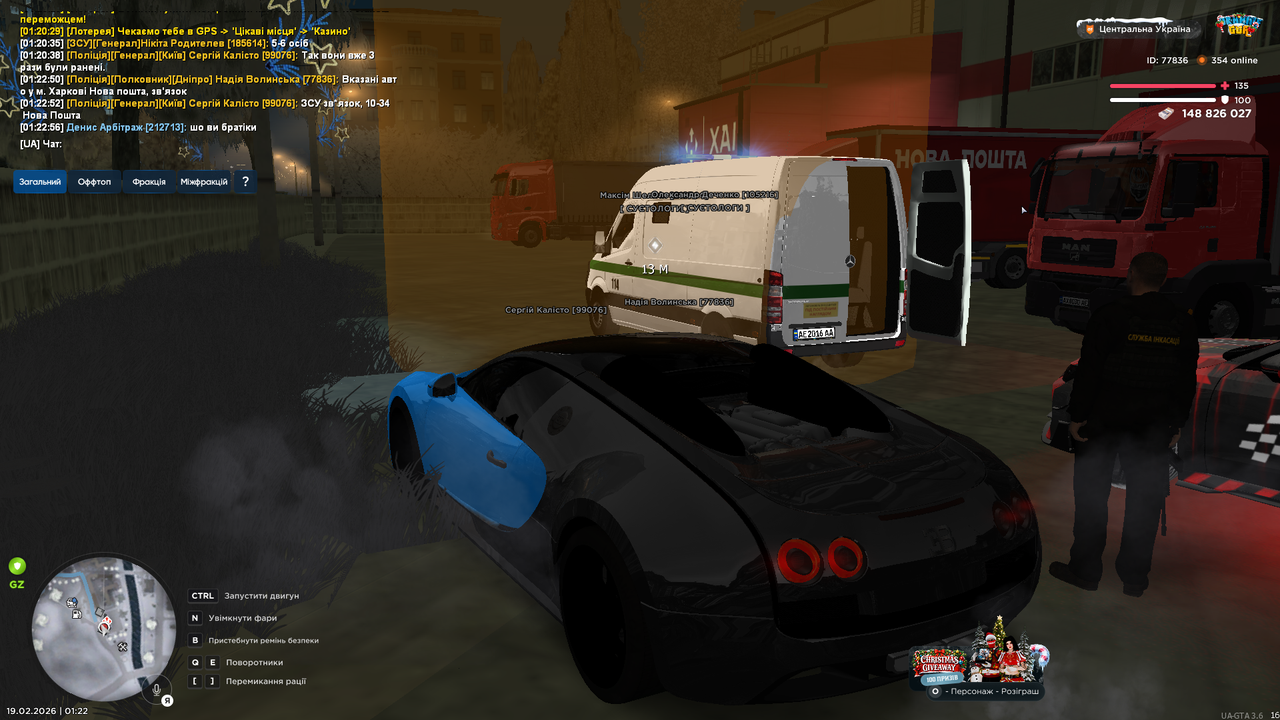 UKRAINE GTA 19 02 2026 1 22 56