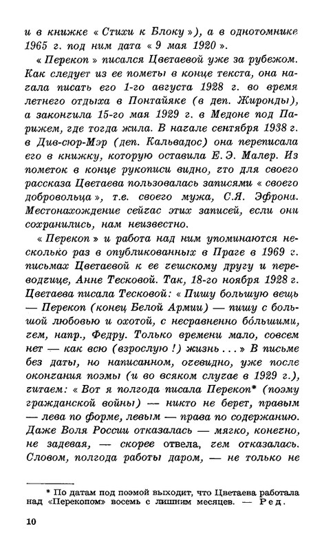 Lebedinyj-stan-Perekop-page-0011